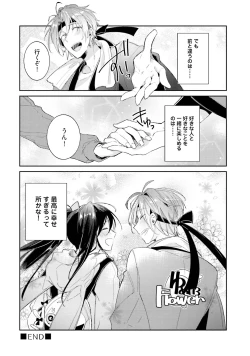 Page 136 of DolOta no Boku desu ga Shinken ni Idol Mezashimasu!?