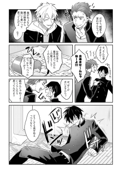 Page 141 of DolOta no Boku desu ga Shinken ni Idol Mezashimasu!?