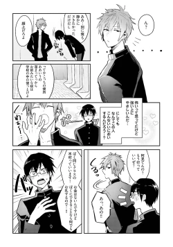 Page 146 of DolOta no Boku desu ga Shinken ni Idol Mezashimasu!?