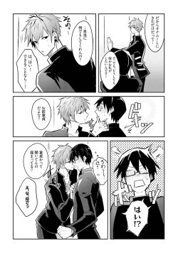 Page 147 of DolOta no Boku desu ga Shinken ni Idol Mezashimasu!?