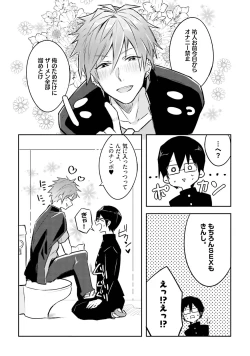 Page 155 of DolOta no Boku desu ga Shinken ni Idol Mezashimasu!?