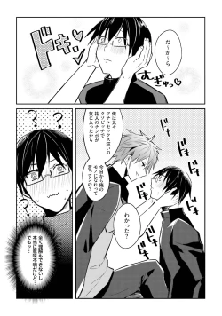 Page 157 of DolOta no Boku desu ga Shinken ni Idol Mezashimasu!?