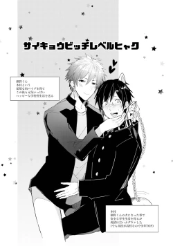 Page 159 of DolOta no Boku desu ga Shinken ni Idol Mezashimasu!?