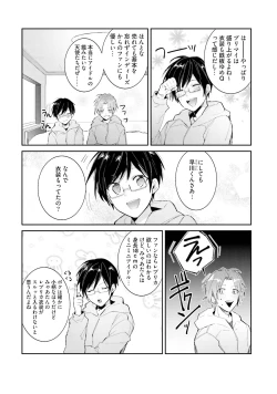 Page 162 of DolOta no Boku desu ga Shinken ni Idol Mezashimasu!?