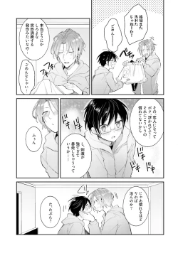 Page 175 of DolOta no Boku desu ga Shinken ni Idol Mezashimasu!?