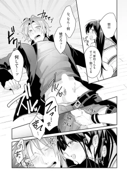 Page 31 of DolOta no Boku desu ga Shinken ni Idol Mezashimasu!?