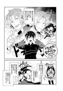 Page 43 of DolOta no Boku desu ga Shinken ni Idol Mezashimasu!?