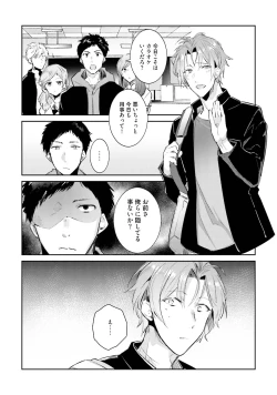 Page 74 of DolOta no Boku desu ga Shinken ni Idol Mezashimasu!?