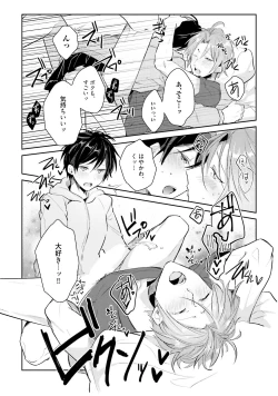 Page 91 of DolOta no Boku desu ga Shinken ni Idol Mezashimasu!?