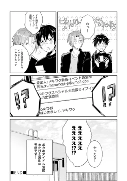 Page 96 of DolOta no Boku desu ga Shinken ni Idol Mezashimasu!?