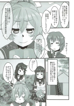 Page 5 of Aoba, Sennyuu ni Shippai Shimashita!