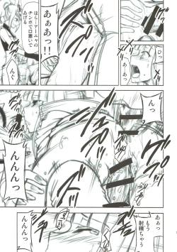 Page 10 of CODE EROSS R2 Ni