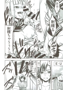 Page 13 of CODE EROSS R2 Ni