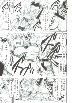 Page 8 of CODE EROSS R2 Ni