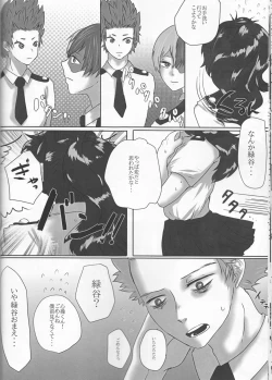 Page 18 of Taihen Yoku Nanakakan Sensou Shimashita