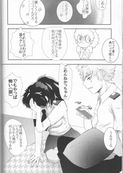 Page 34 of Taihen Yoku Nanakakan Sensou Shimashita