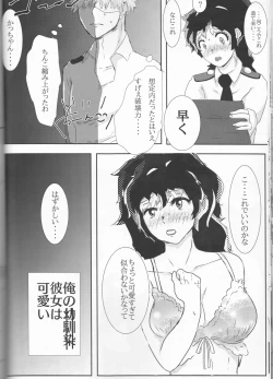 Page 36 of Taihen Yoku Nanakakan Sensou Shimashita