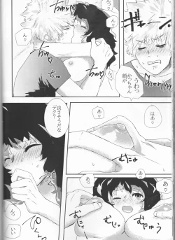 Page 38 of Taihen Yoku Nanakakan Sensou Shimashita