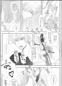 Page 43 of Taihen Yoku Nanakakan Sensou Shimashita