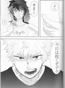 Page 53 of Taihen Yoku Nanakakan Sensou Shimashita