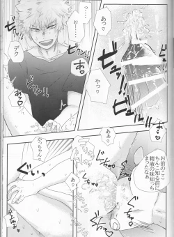 Page 55 of Taihen Yoku Nanakakan Sensou Shimashita