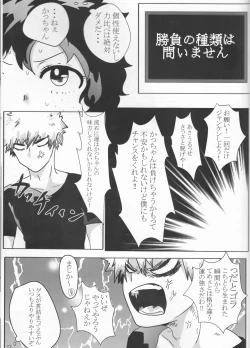 Page 67 of Taihen Yoku Nanakakan Sensou Shimashita