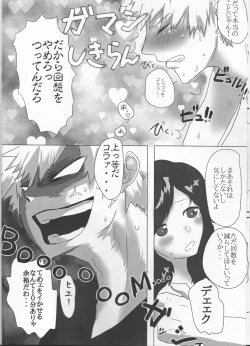 Page 6 of Taihen Yoku Nanakakan Sensou Shimashita