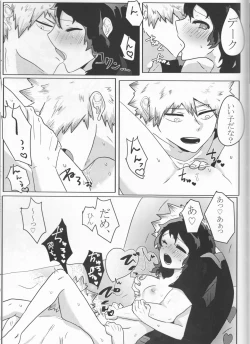 Page 73 of Taihen Yoku Nanakakan Sensou Shimashita