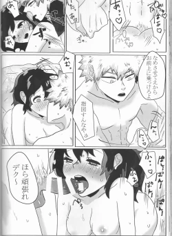 Page 76 of Taihen Yoku Nanakakan Sensou Shimashita