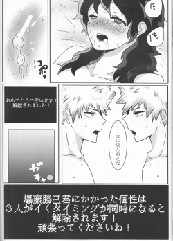 Page 82 of Taihen Yoku Nanakakan Sensou Shimashita