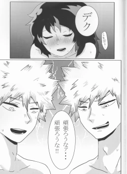 Page 83 of Taihen Yoku Nanakakan Sensou Shimashita