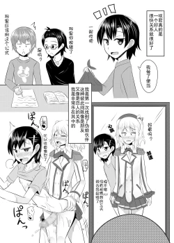 Page 15 of Seiyoku no Sugoi Otokonoko to Tsukiau Koto ni Natta Kekka w | 与性欲旺盛的伪娘开始交往后的结果是w
