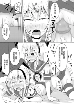 Page 26 of Seiyoku no Sugoi Otokonoko to Tsukiau Koto ni Natta Kekka w | 与性欲旺盛的伪娘开始交往后的结果是w