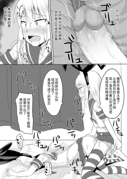 Page 27 of Seiyoku no Sugoi Otokonoko to Tsukiau Koto ni Natta Kekka w | 与性欲旺盛的伪娘开始交往后的结果是w