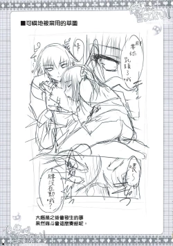 Page 14 of Hokentaiiku de Narattenai!