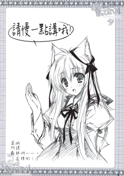 Page 9 of Hokentaiiku de Narattenai!