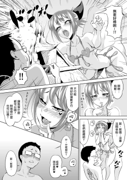 Page 12 of BeachMonster