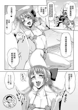 Page 6 of BeachMonster