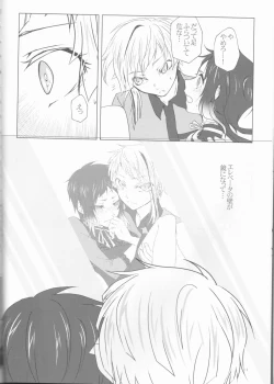 Page 10 of Akutagawa-kun de, asobou.