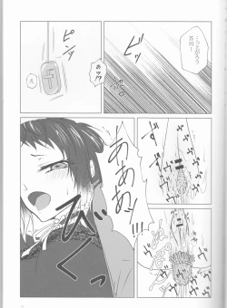 Page 13 of Akutagawa-kun de, asobou.