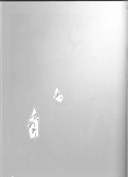 Page 19 of Akutagawa-kun de, asobou.