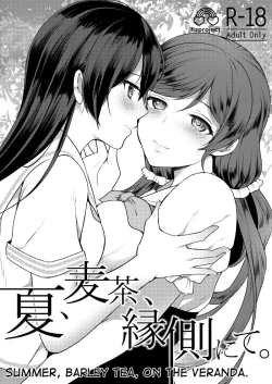 Page 1 of Natsu, Mugicha, Engawa nite. | Summer, Barley Tea, on the Veranda.