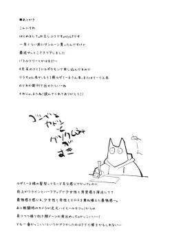 Page 21 of Parasite Paradise