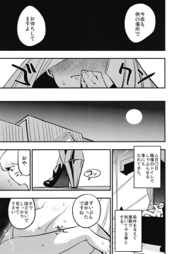 Page 7 of Parasite Paradise