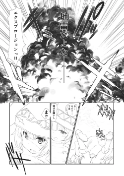 Page 8 of Toriaezu Zenpen