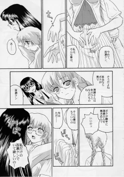 Page 50 of Dulce Report 6