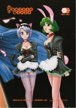 Page 38 of Phallic Girls