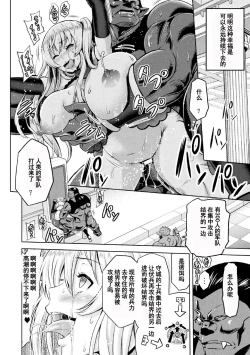 Page 110 of ERONA Orc no Inmon ni Okasareta Onna Kishi no Matsuro Ch. 1-5