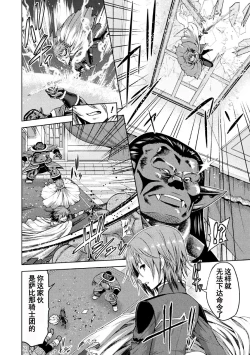 Page 112 of ERONA Orc no Inmon ni Okasareta Onna Kishi no Matsuro Ch. 1-5