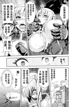 Page 41 of ERONA Orc no Inmon ni Okasareta Onna Kishi no Matsuro Ch. 1-5